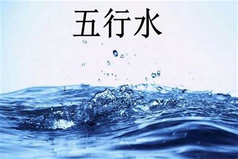 八字缺水怎么办|八字缺水 八字缺水怎么补